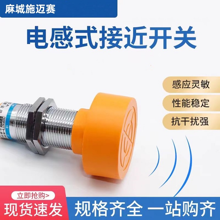 耐高温接近开关YX-LM30-2015A直流两线 常开 高头