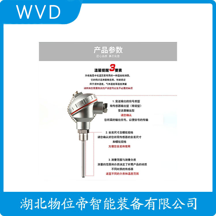 WRMK-361 应用领域