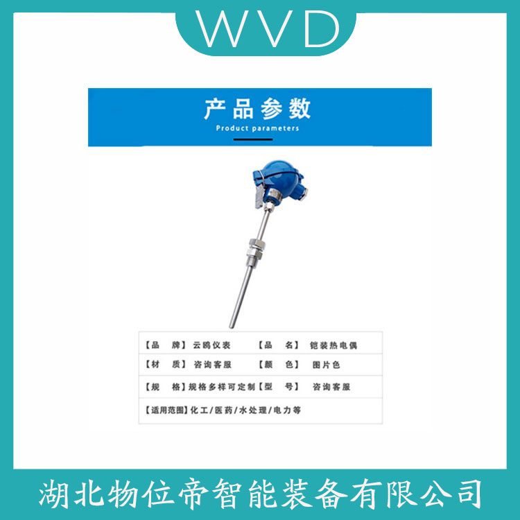 WRK2-133-T1 产品优势
