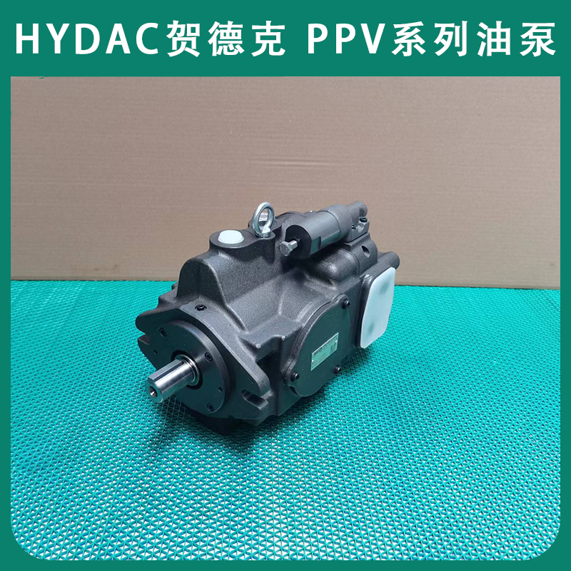 进口HYDAC贺德克PPV100S37-FR14K1E2C-10-7205液压油泵
