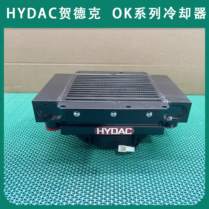 德国进口HYDAC贺德克OK-ELD1H/3.1/12V/1/S油/风冷却器