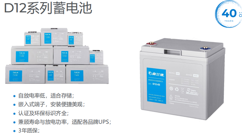 奥兰德 UPS不间断蓄电池D12V26AH