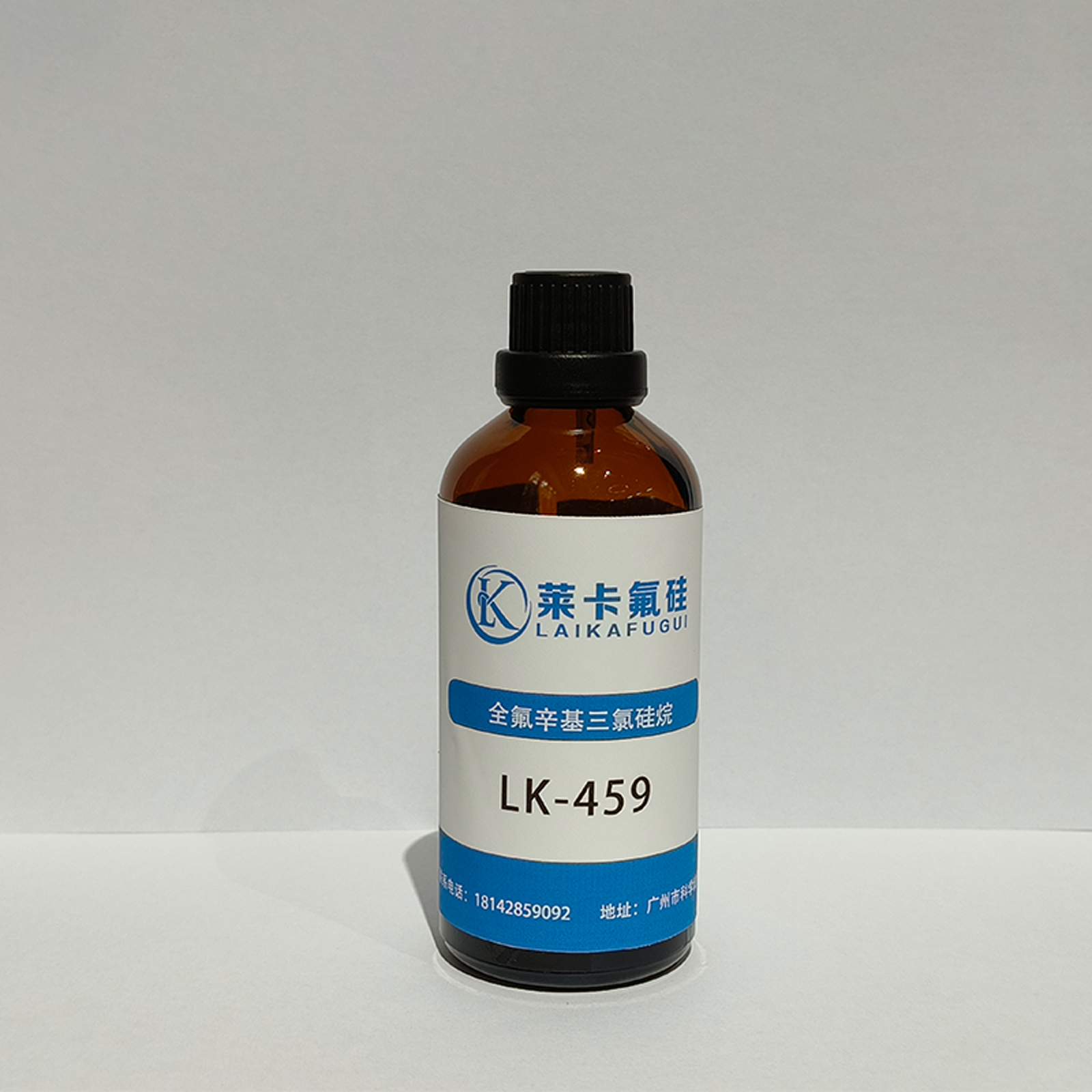 全氟辛基三氯硅烷