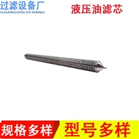 不锈钢全金属过滤油 液杂质滤芯 折叠烧结毡高精度分离滤芯