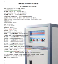 深圳腾骏达变频电源单进单出 5KVA    优选腾骏达