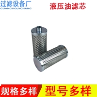 外丝口玻纤乳化油滤芯 77x168液压油滤芯 小机润滑油过滤器滤芯