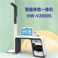 公卫智能体检工作站 智慧小屋健康管理一体机