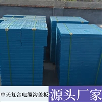 拉萨 隧道盖板 电力盖板 市政工程施工适用 绝缘阻燃 安装简单