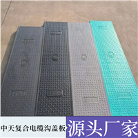 益阳 复合电缆沟盖板 环保节能 防滑抗压