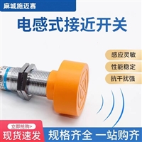 耐高温接近开关YX-LM30-2015A直流两线 常开 高头