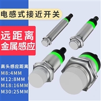 接近传感器CS-XTDQ-30500/24V 三线常开电感式接近开关