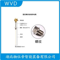 WRE2-420热电偶 WVD