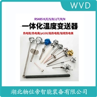 SBWR-1S/WRGKK-93MTH隔爆型带热电偶一体化温度变送器 WVD