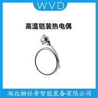 WRN2-640热电偶 WVD