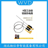 WRMK-571热电偶 WVD