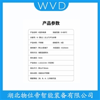 WRNK2-222热电偶 WVD