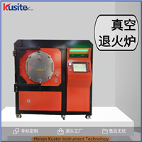 KZRX-65-10源头酷斯特生产  真空热处理退火炉 配置 快冷降温装置