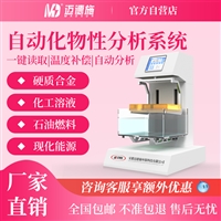 迈德施恒温密度计 无人自动化物性分析设备 电线电缆密度检测仪