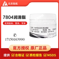 7804润滑脂 中石化长城 厂货直发 100g