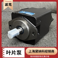 派克T7EDS050B421R01A1M0叶片泵 包装设备带钢/线材的自动打捆机