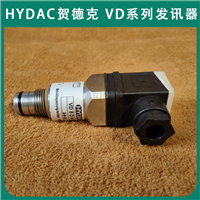 进口HYDAC贺德克压力传感器VD 5 LZ.1/-V-BO压差发讯器代理