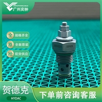 水泥厂使用-德国进口HYDAC贺德克压力阀DB3E-02-C-V-250V220溢流阀