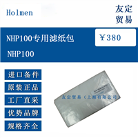 英国TEKPRO HOLMEN NHP100专用滤纸包