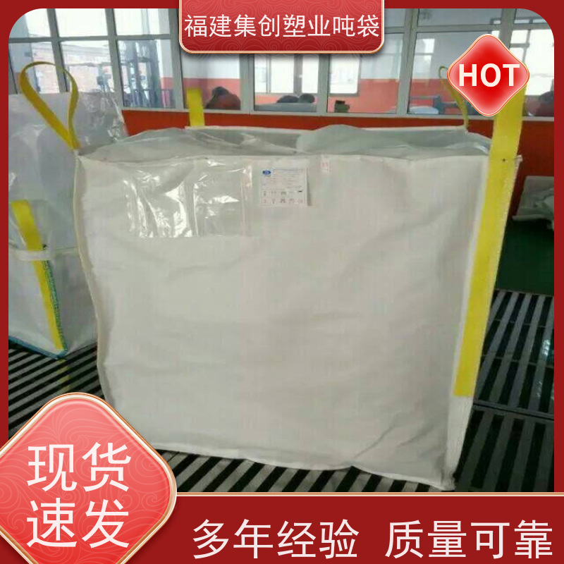 叉车用承重吨袋  加固托底软托盘 塑料包装袋制品  印刷批发