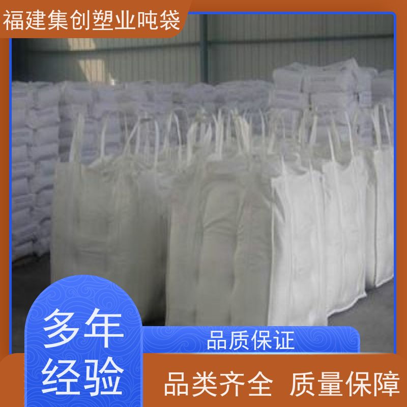 污泥太空集装袋子 防雨施工安全 可加印LOGO  印刷批发