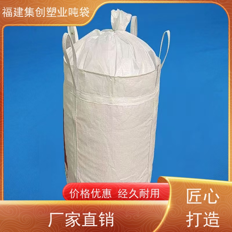 碳黑吨包袋化工 建筑领域井字兜底吨袋 可加印LOGO  印刷批发