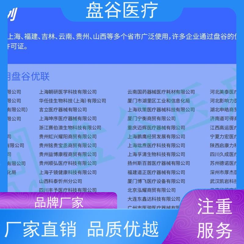 官F认证 证照效期 符合药监 医疗器械管理软件哪家好
