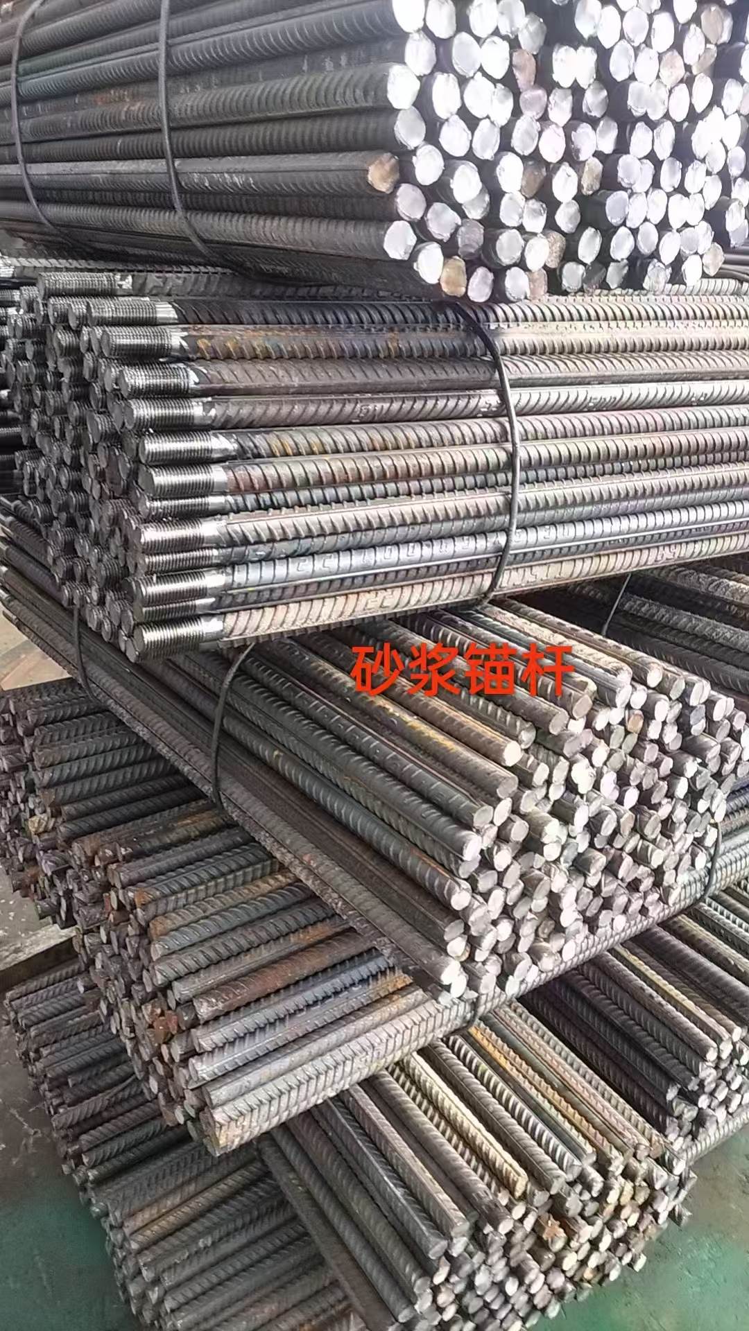 砂浆锚杆（螺纹钢锚杆）
