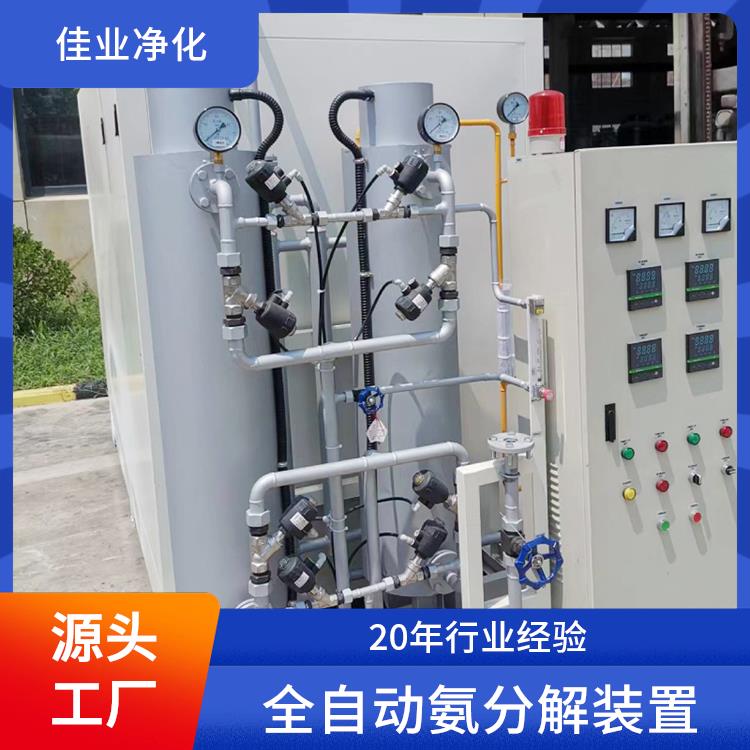 佳业净化 氨分解镍触媒 工业炉退火炉 全国定制交期快