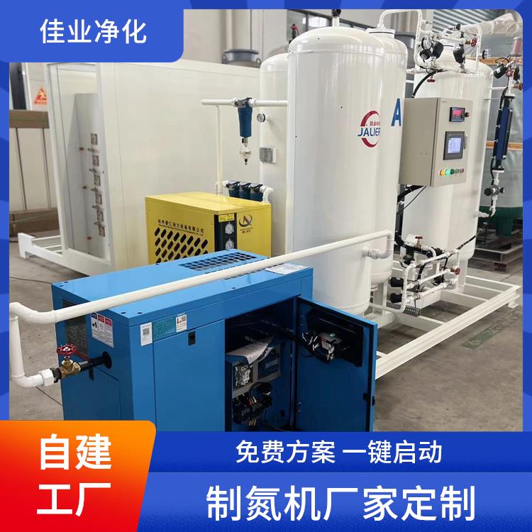 佳业净化 注塑用 吸附罐制氮机 5立方 源头厂家可定制