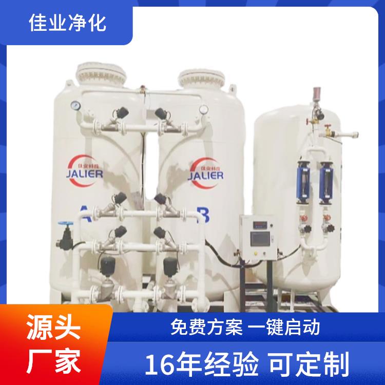 佳业净化 推杆炉 节能型制氮机 300立方 源头厂家可定制