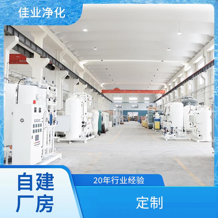 佳业净化 小型的工业制氮机 粉末冶金行业 全国定制终身维护