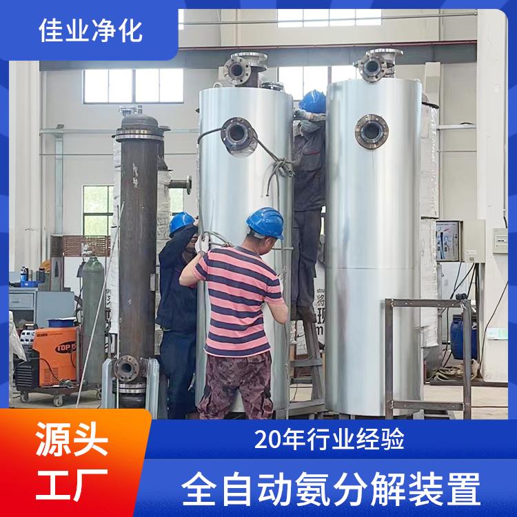 佳业净化 变压吸附纯氢 燃料电池 自建厂房性价比高