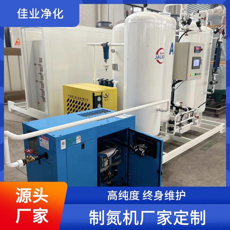 佳业净化 切割用 吸干机制氮机 500立方 源头厂家可定制