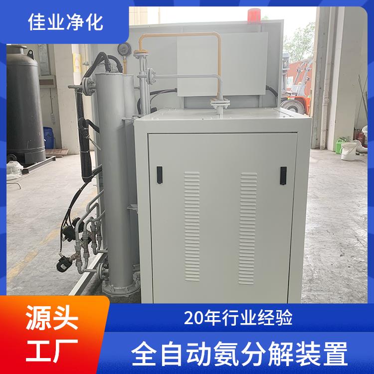 佳业净化 氨分解纯化 燃料电池 智能操控一键产气