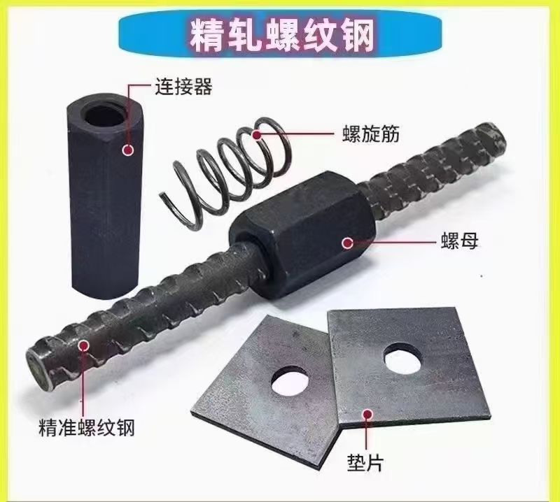 精轧螺纹钢锚杆