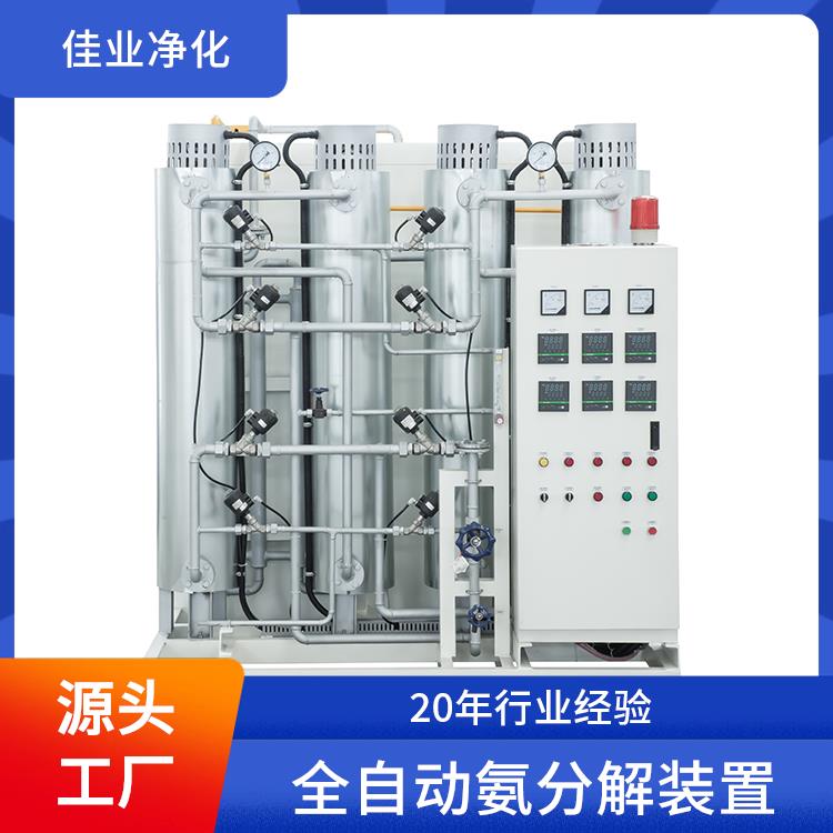 佳业净化 氨分解装置 燃料电池 自建厂房性价比高