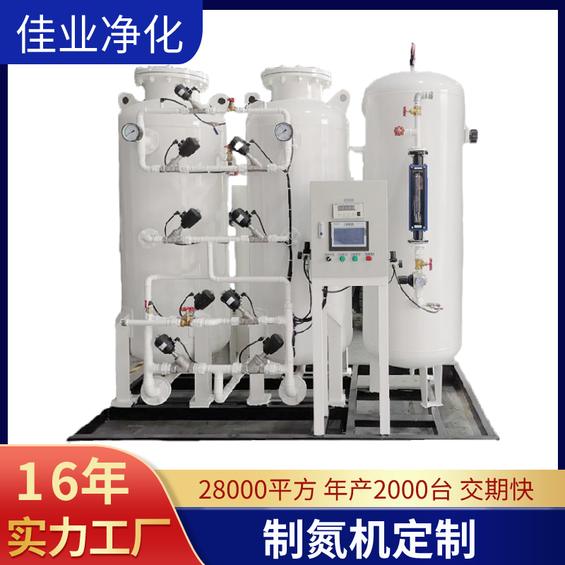 psa制氮机 工业氮气发生器 化工煤矿制氮设备定制