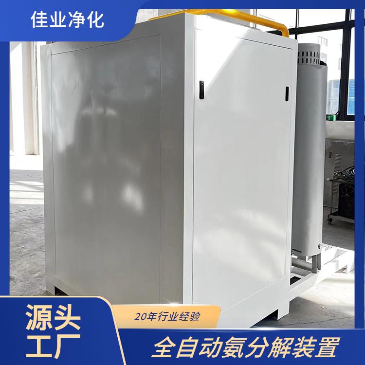 佳业净化 氨分解器 玻璃行业 全自动运行 产气快