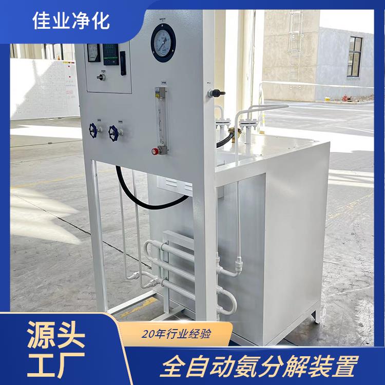 佳业净化 变压吸附提氢 燃料电池 智能操控一键产气
