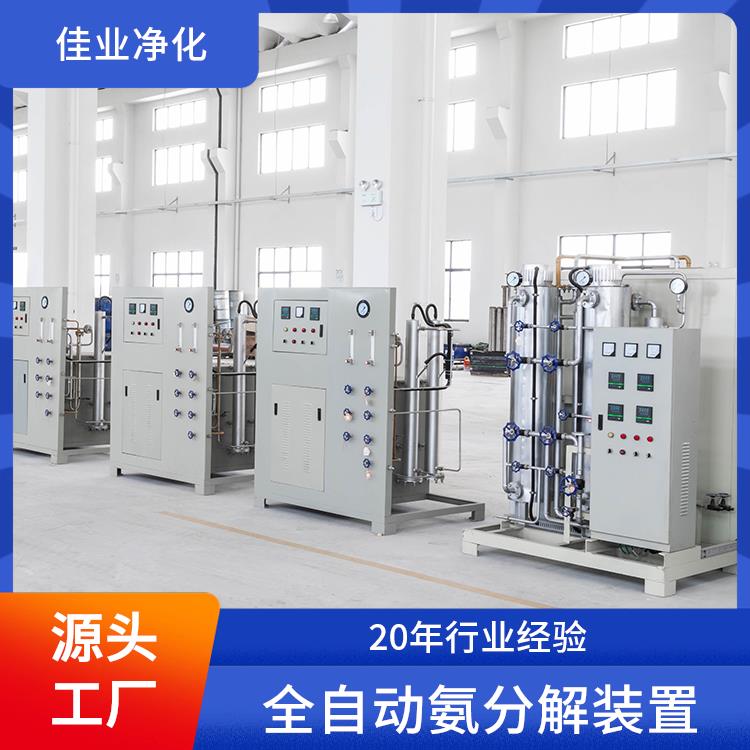 佳业净化 氨分解镍触媒 粉末冶金 全自动运行 产气快