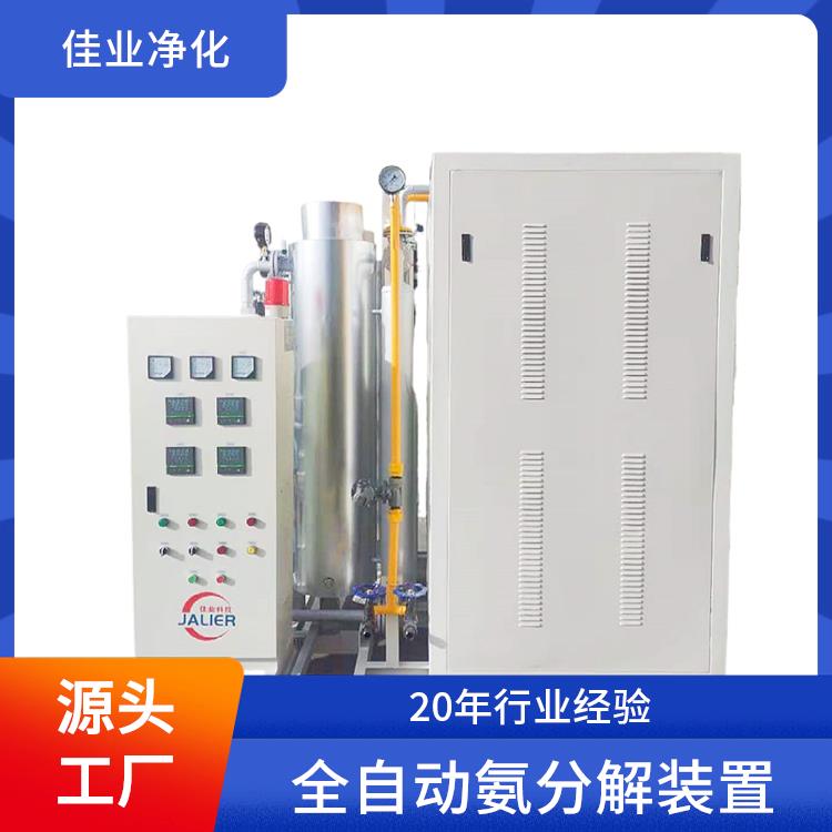佳业净化 氢气纯化设备 燃料电池 自建厂房性价比高