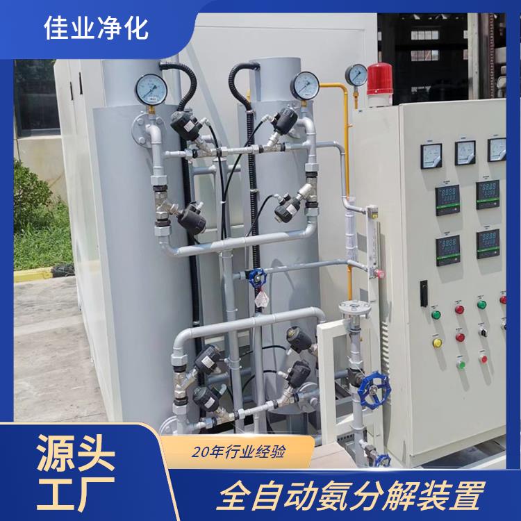 佳业净化 氢气纯化设备 燃料电池 智能操控一键产气