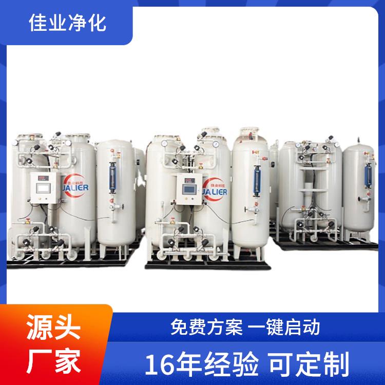 佳业净化 空压站 高纯氮制氮机 700立方 源头厂家可定制