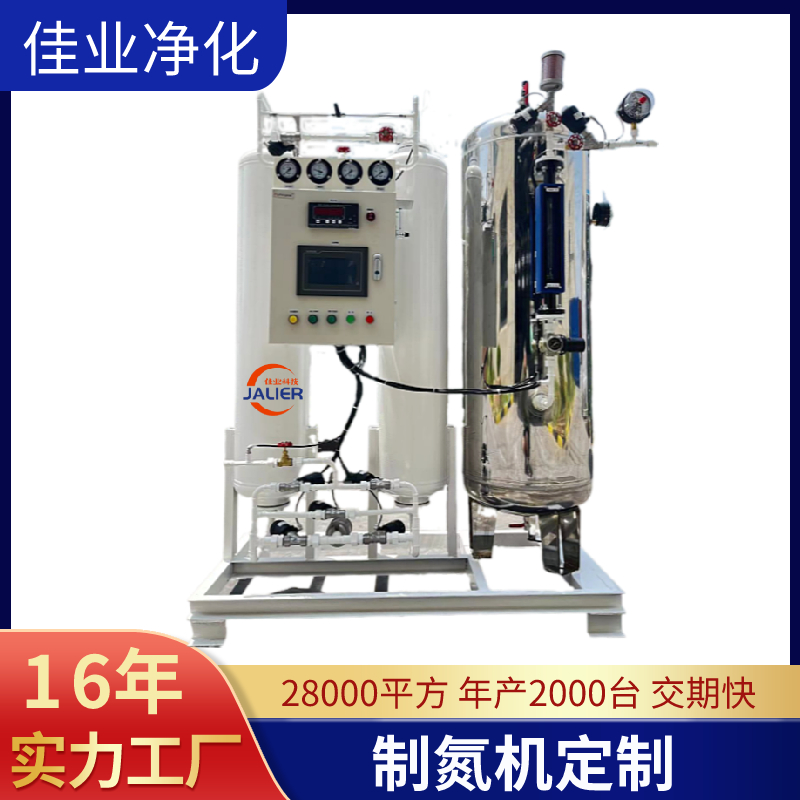 psa制氮机设备 高纯度99.99食品行业氮气发生器 厂家定制