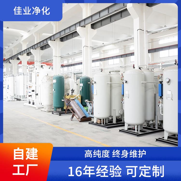佳业净化 热处理 通用型制氮机 20立方 源头厂家可定制